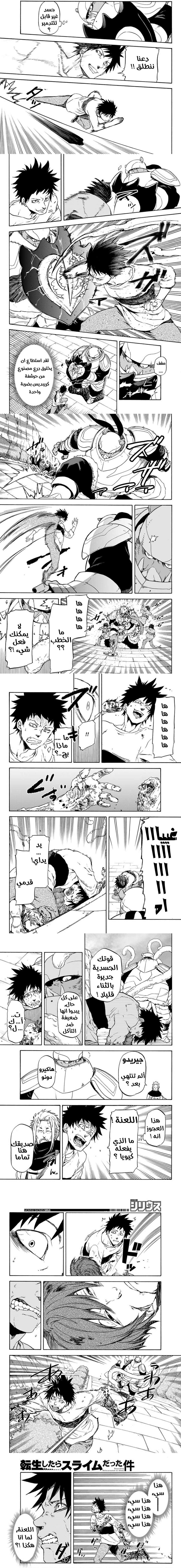Read Tensei shitara Slime Datta Ken AR Manga Online