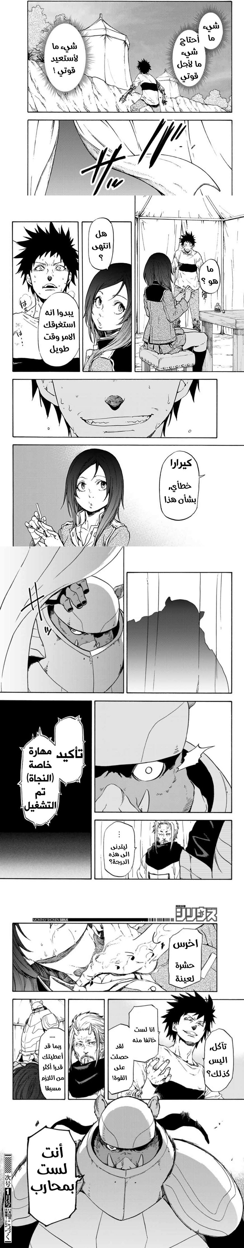 Read Tensei shitara Slime Datta Ken AR Manga Online