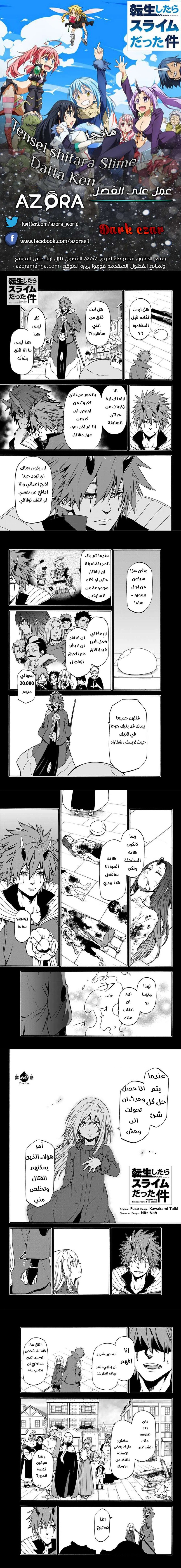 Read Tensei shitara Slime Datta Ken AR Manga Online