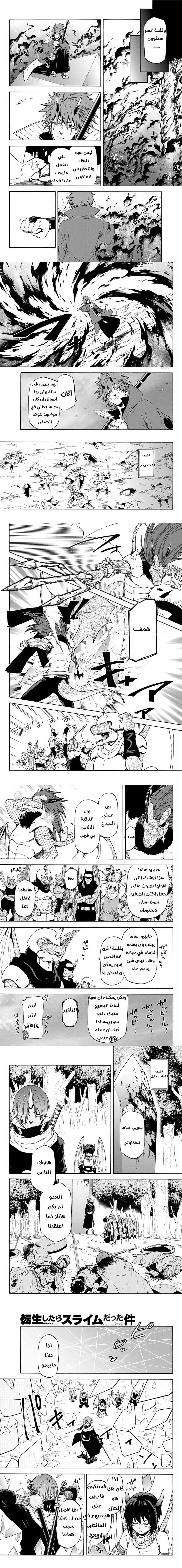 Read Tensei shitara Slime Datta Ken AR Manga Online