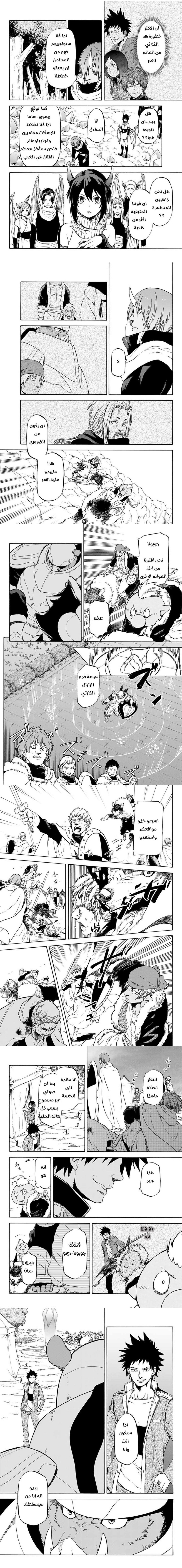 Read Tensei shitara Slime Datta Ken AR Manga Online