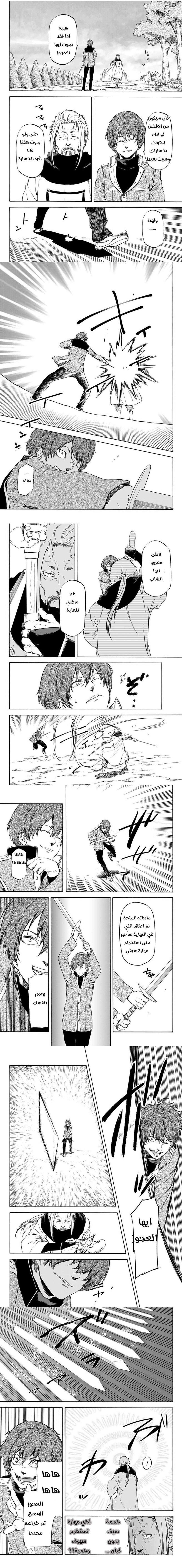 Read Tensei shitara Slime Datta Ken AR Manga Online