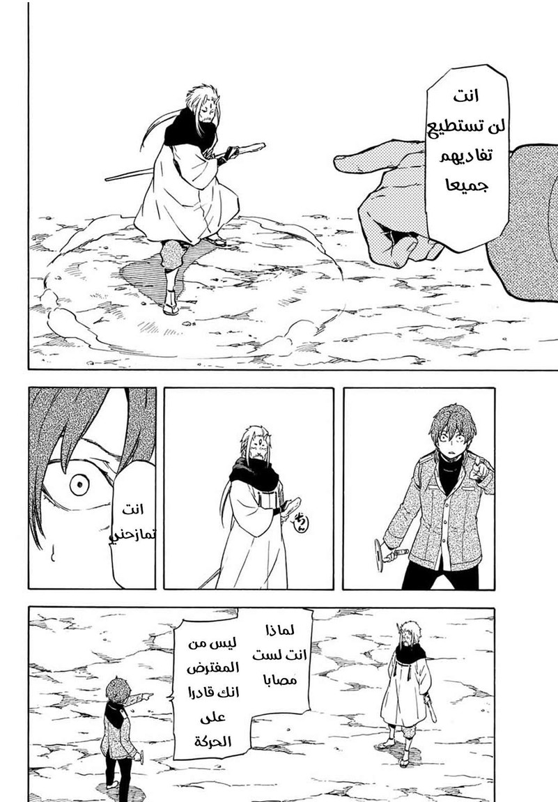 Read Tensei shitara Slime Datta Ken AR Manga Online