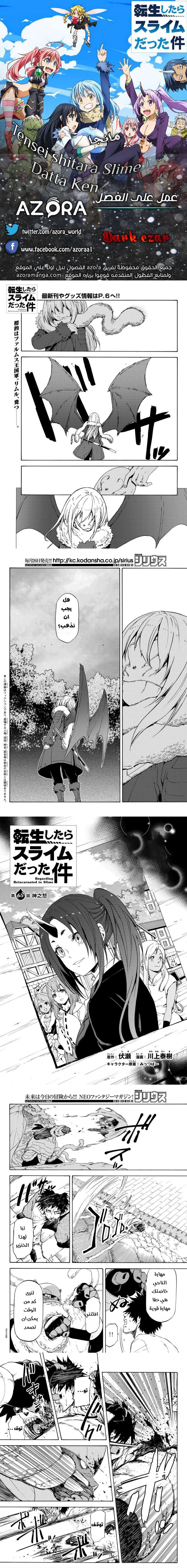 Read Tensei shitara Slime Datta Ken AR Manga Online