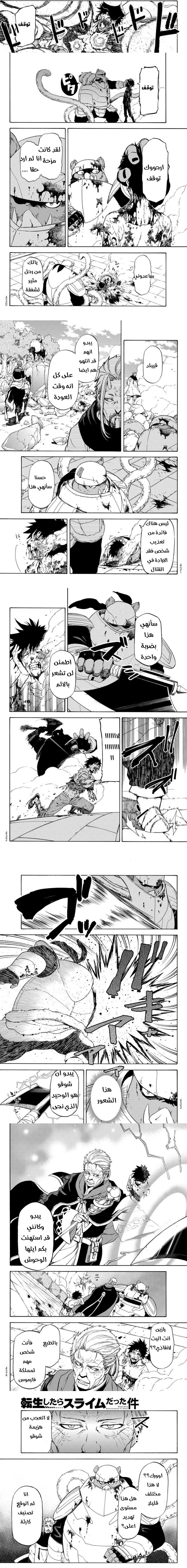 Read Tensei shitara Slime Datta Ken AR Manga Online