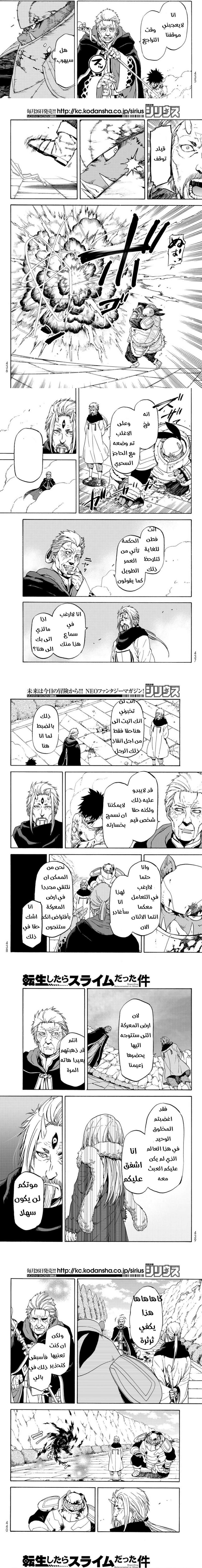 Read Tensei shitara Slime Datta Ken AR Manga Online