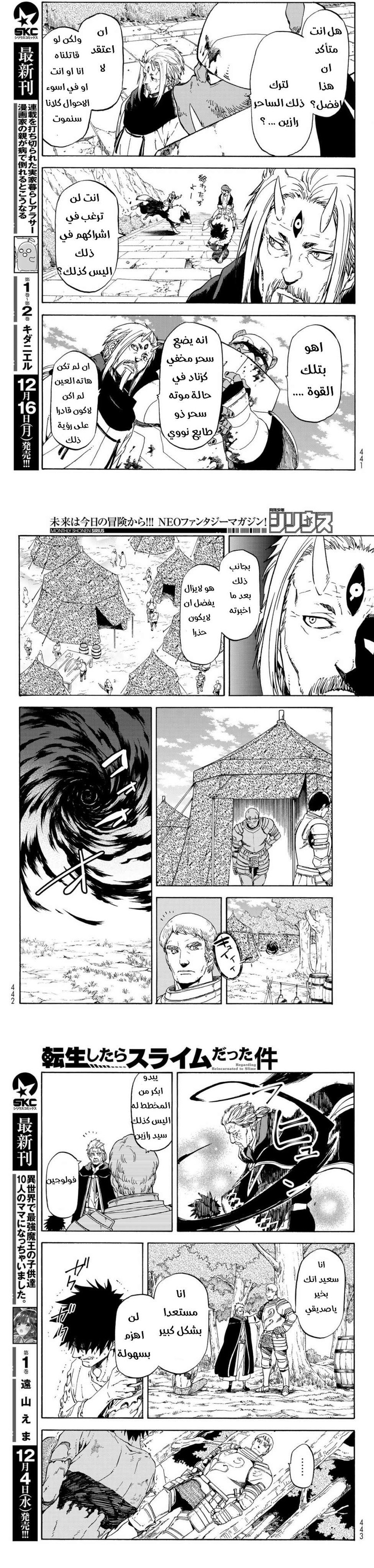 Read Tensei shitara Slime Datta Ken AR Manga Online