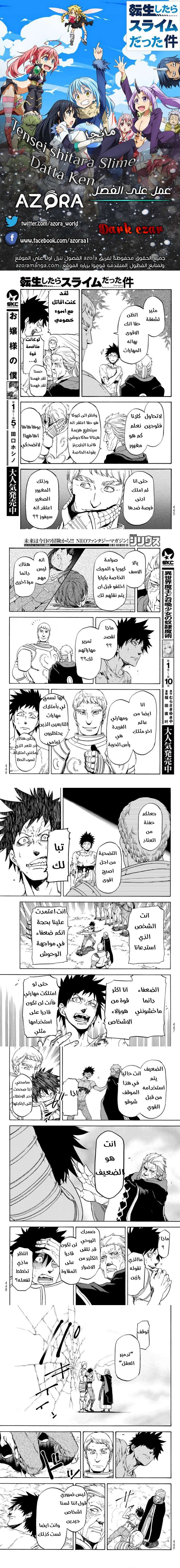 Read Tensei shitara Slime Datta Ken AR Manga Online