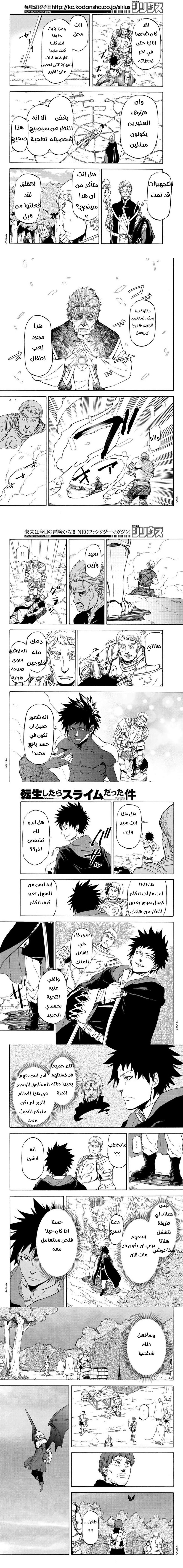 Read Tensei shitara Slime Datta Ken AR Manga Online