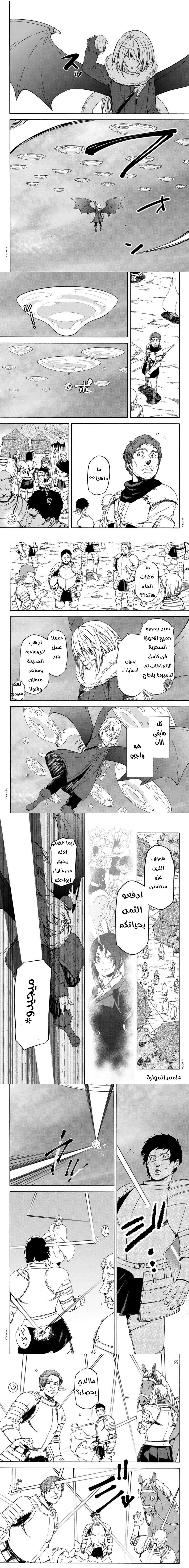Read Tensei shitara Slime Datta Ken AR Manga Online