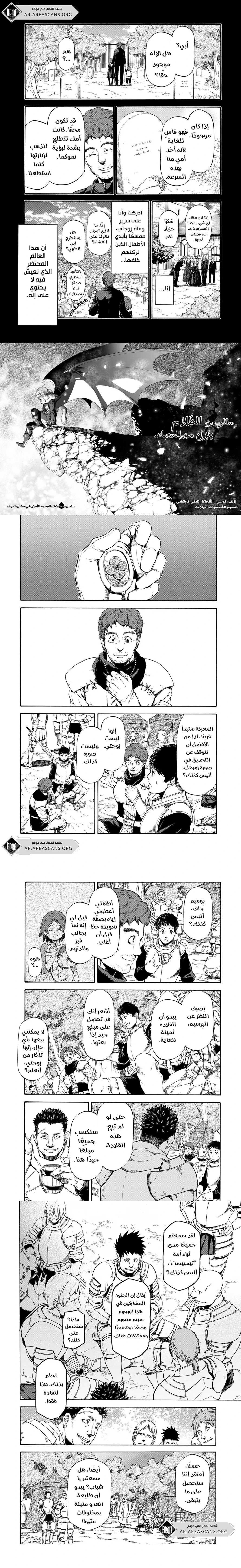 Read Tensei shitara Slime Datta Ken AR Manga Online