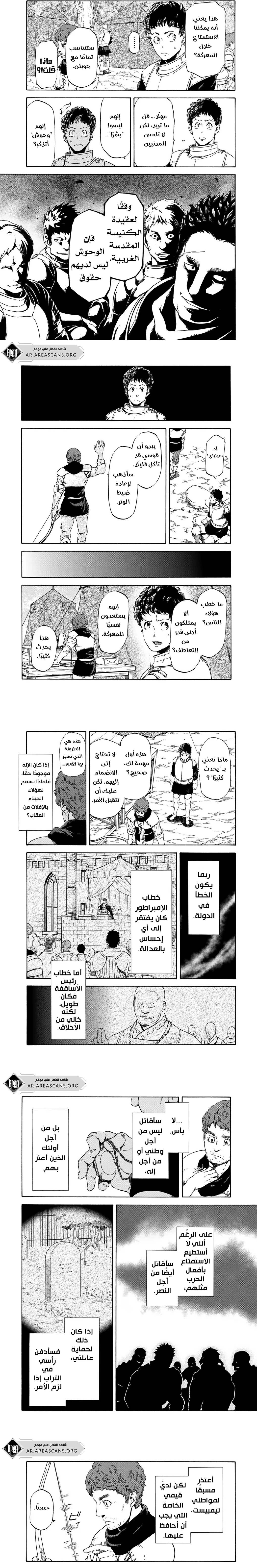 Read Tensei shitara Slime Datta Ken AR Manga Online