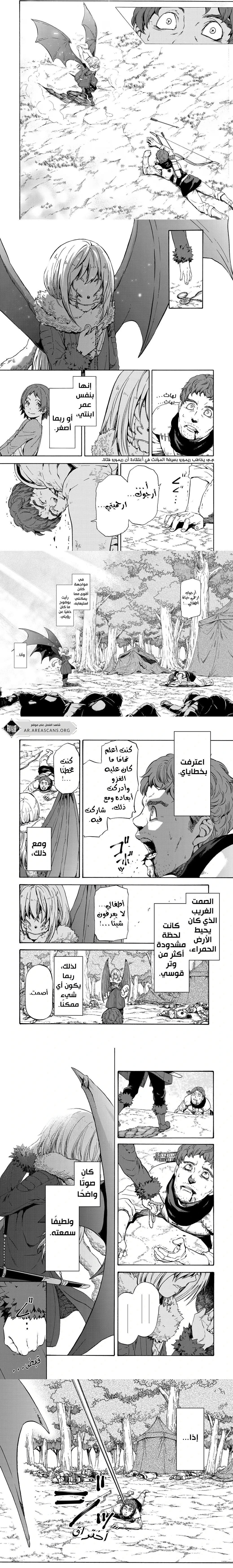 Read Tensei shitara Slime Datta Ken AR Manga Online