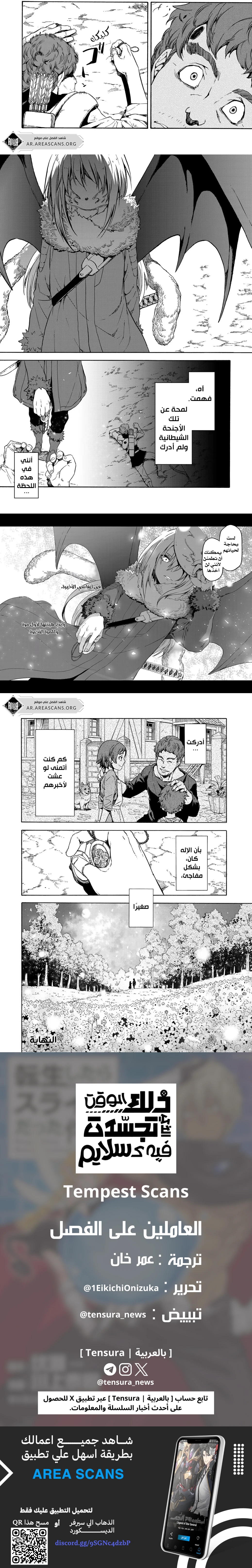 Read Tensei shitara Slime Datta Ken AR Manga Online
