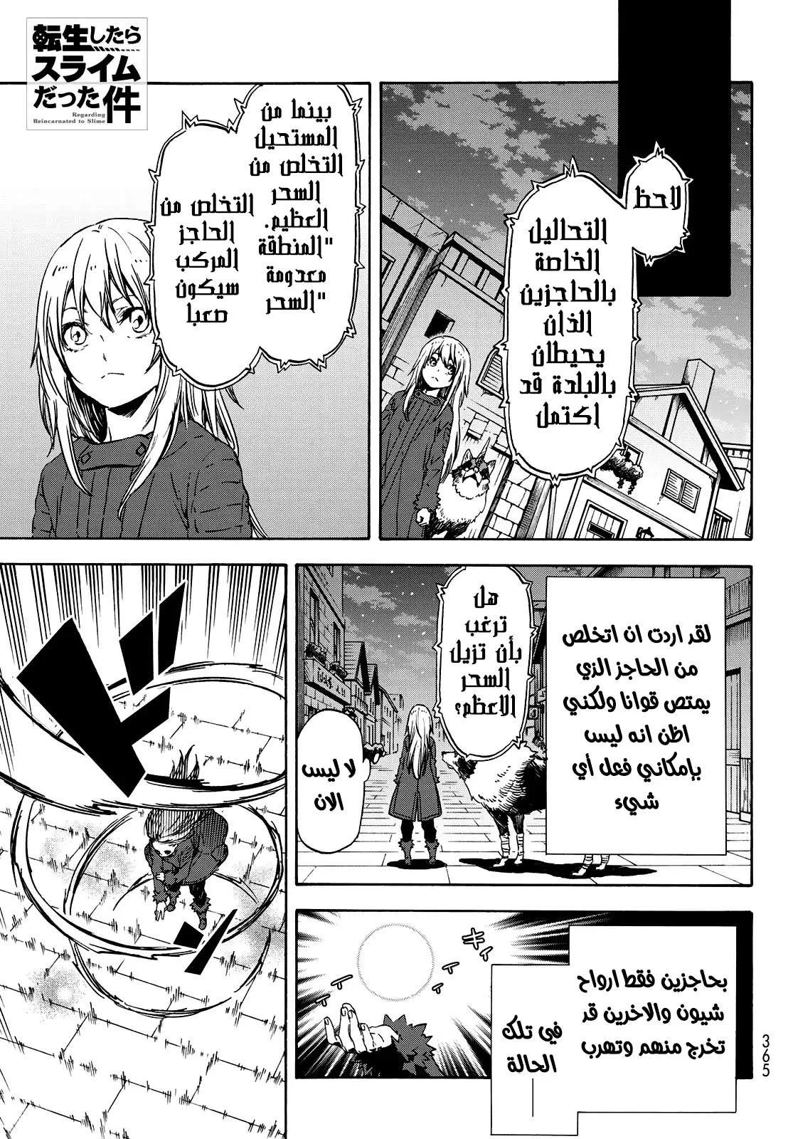 Read Tensei shitara Slime Datta Ken AR Manga Online