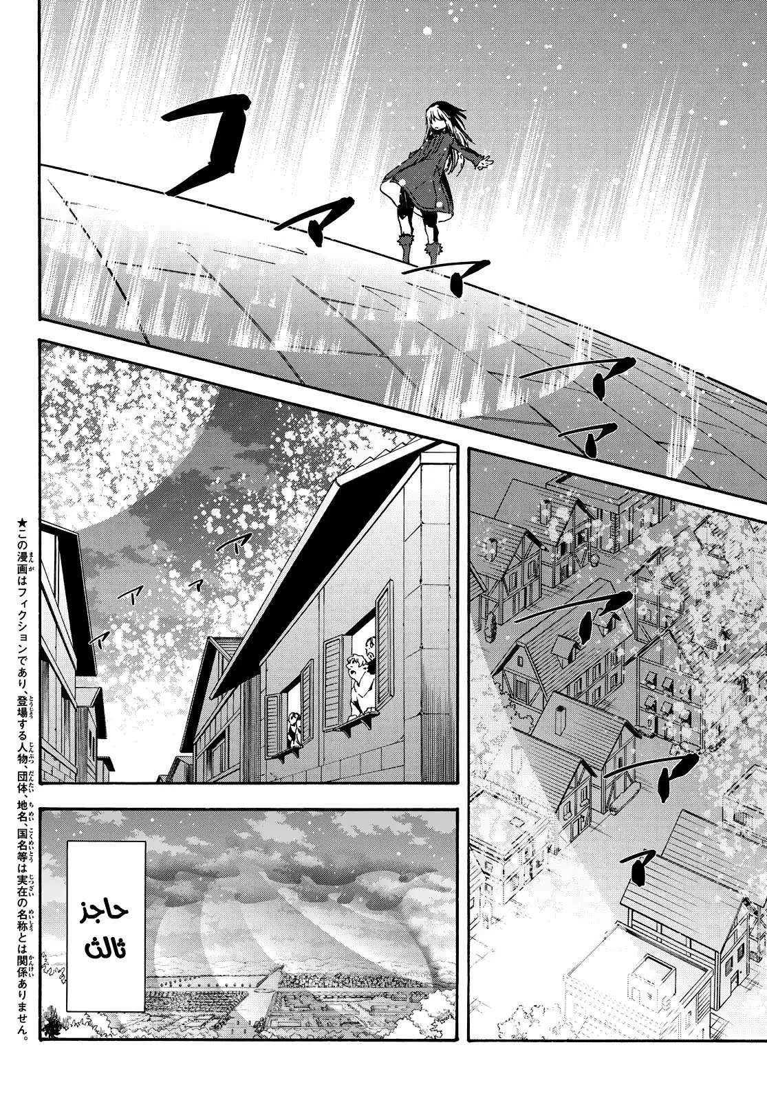 Read Tensei shitara Slime Datta Ken AR Manga Online