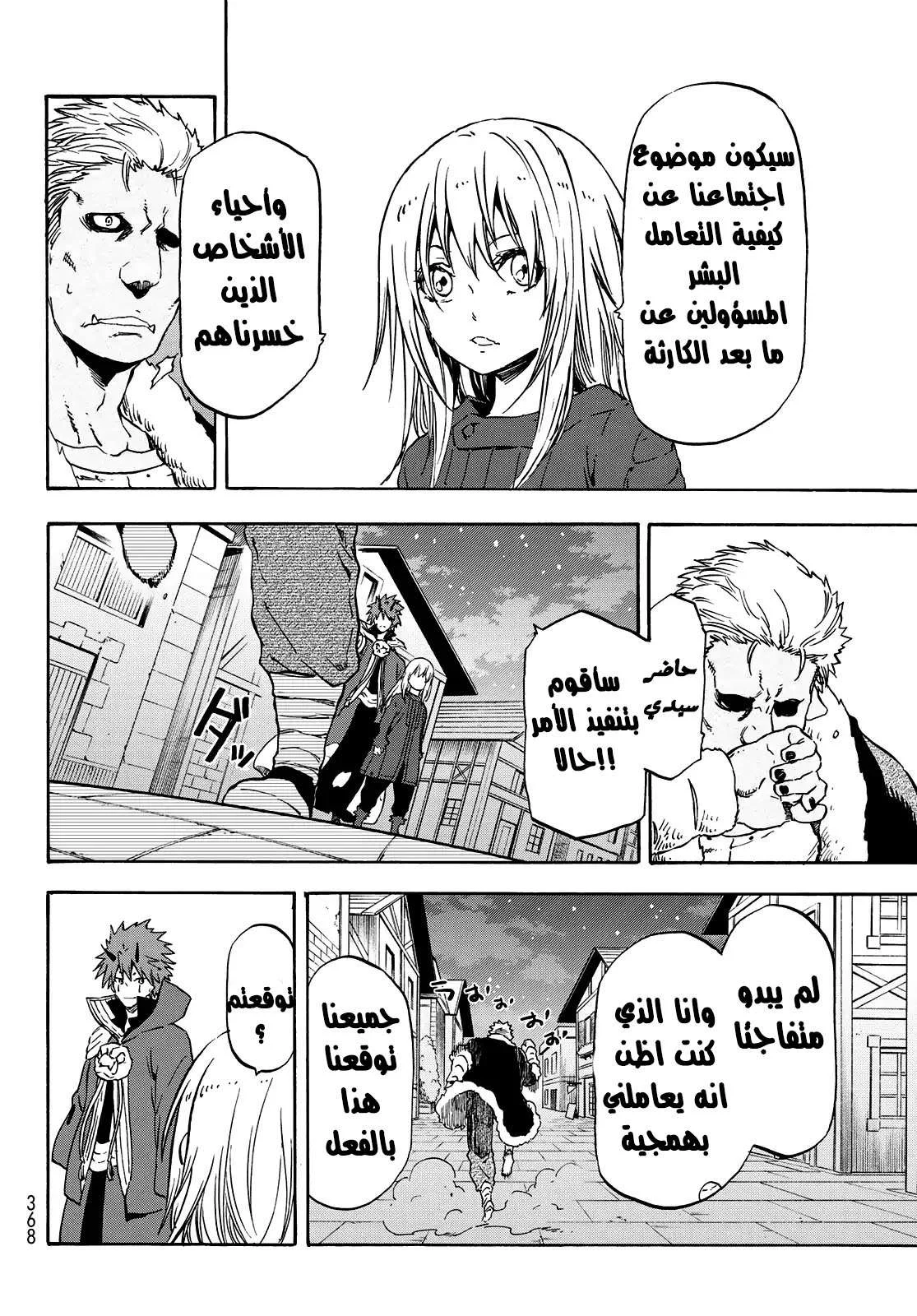 Read Tensei shitara Slime Datta Ken AR Manga Online