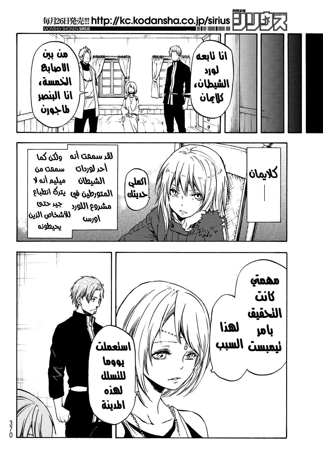 Read Tensei shitara Slime Datta Ken AR Manga Online