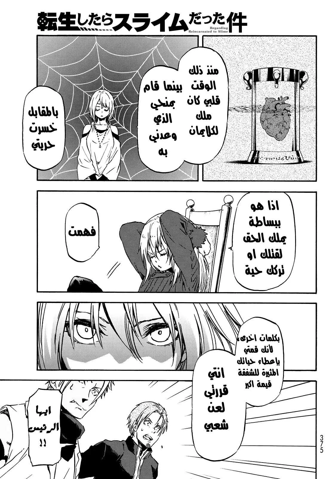 Read Tensei shitara Slime Datta Ken AR Manga Online