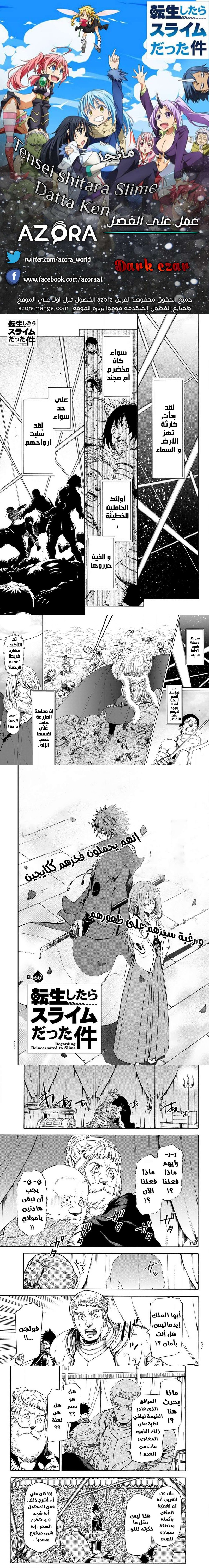 Read Tensei shitara Slime Datta Ken AR Manga Online