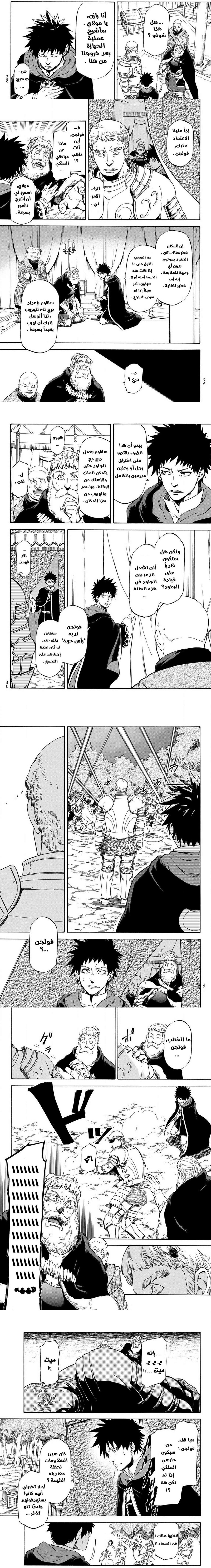 Read Tensei shitara Slime Datta Ken AR Manga Online