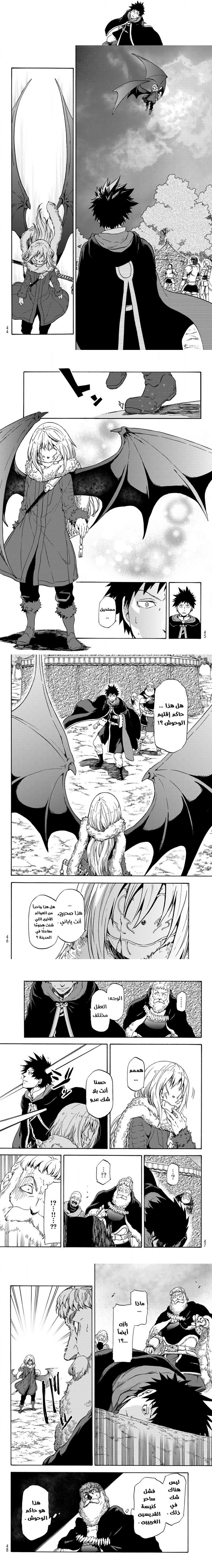 Read Tensei shitara Slime Datta Ken AR Manga Online