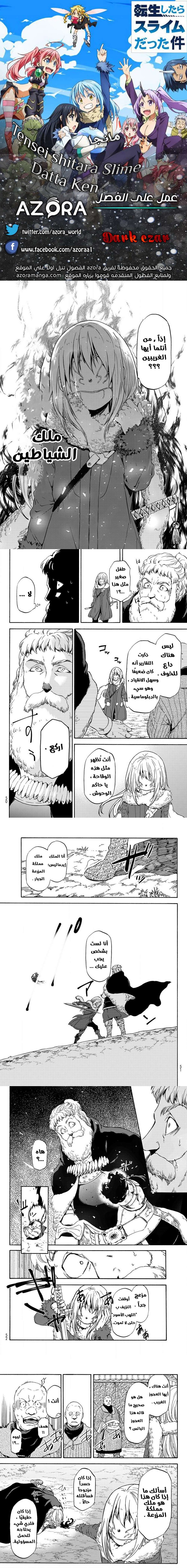 Read Tensei shitara Slime Datta Ken AR Manga Online