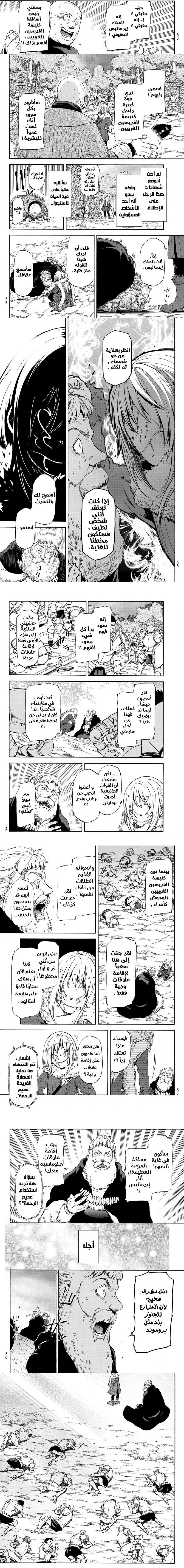 Read Tensei shitara Slime Datta Ken AR Manga Online