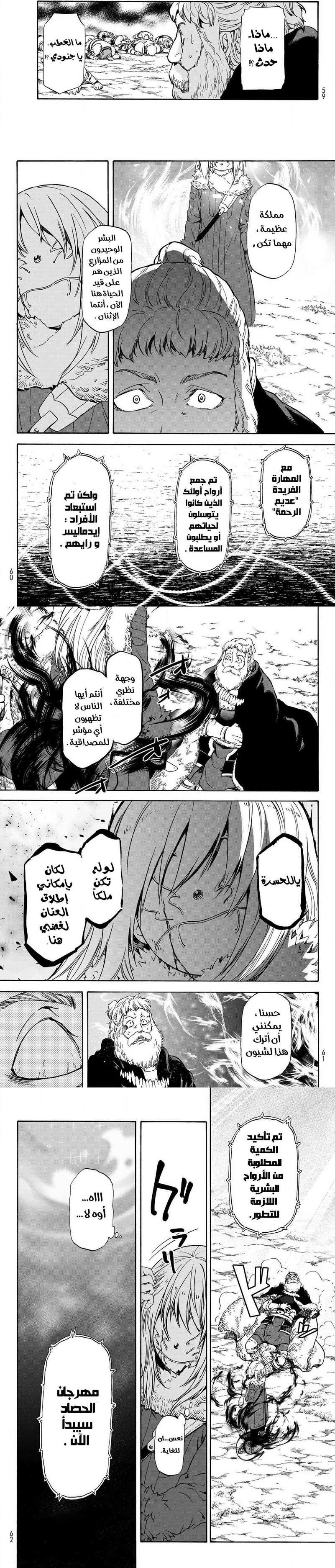 Read Tensei shitara Slime Datta Ken AR Manga Online