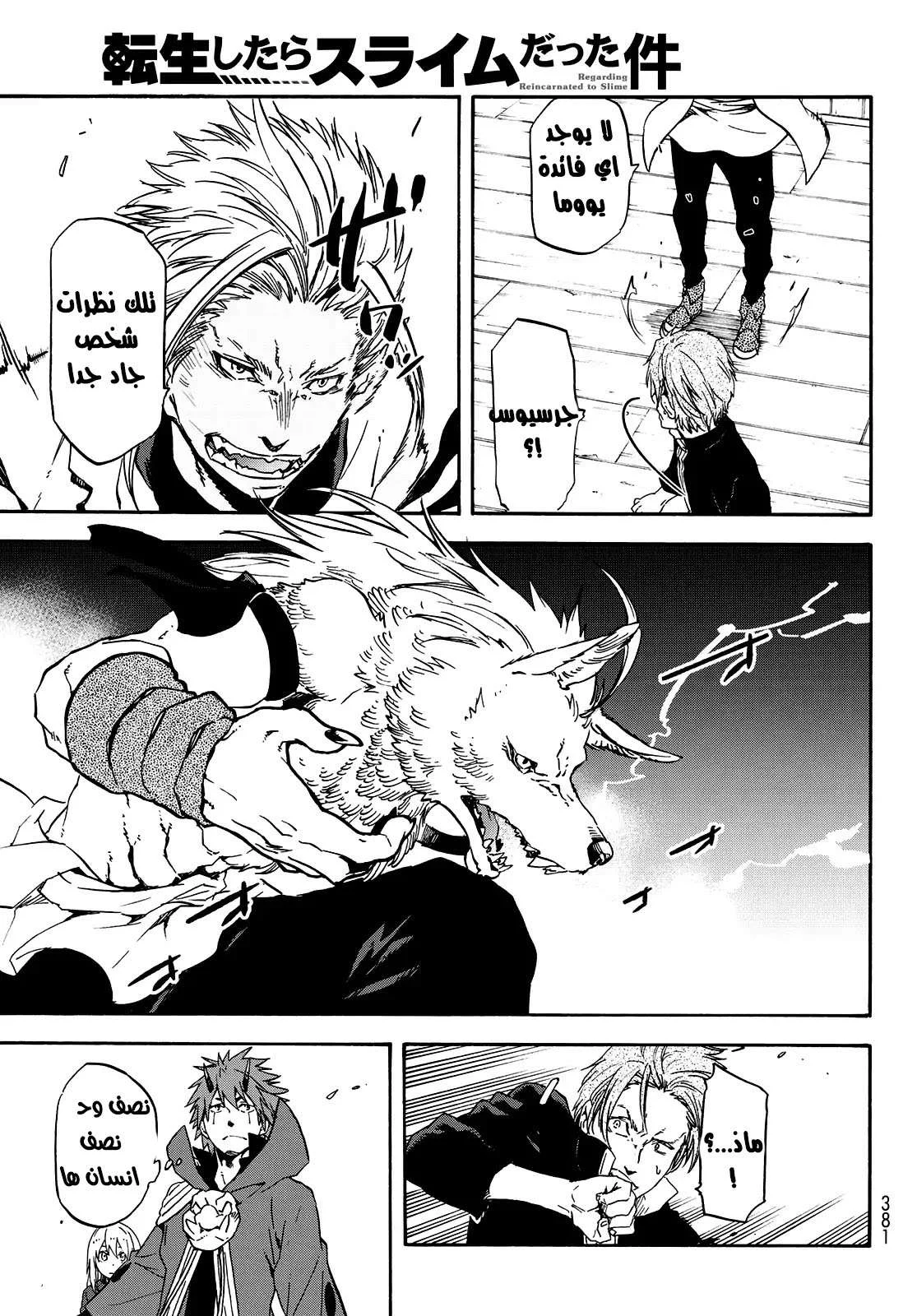 Read Tensei shitara Slime Datta Ken AR Manga Online