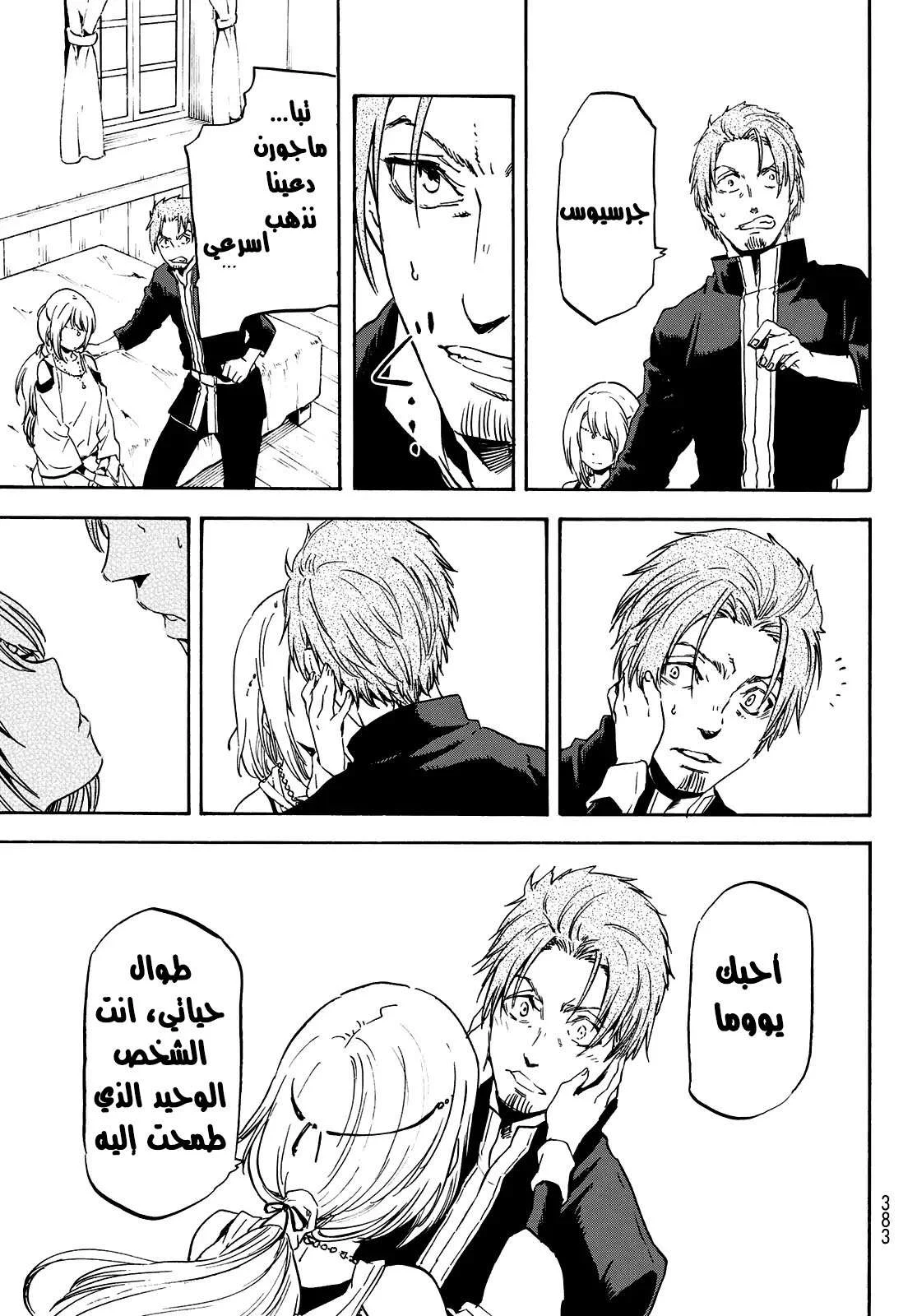 Read Tensei shitara Slime Datta Ken AR Manga Online