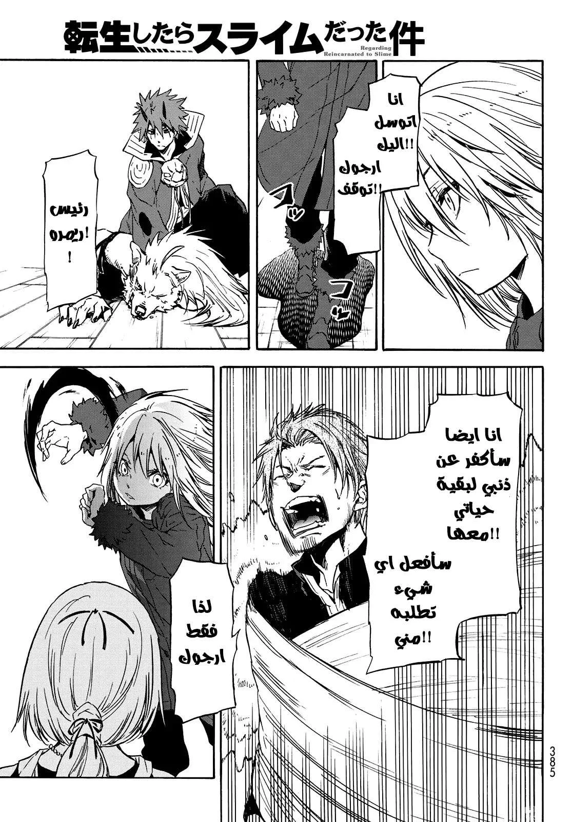 Read Tensei shitara Slime Datta Ken AR Manga Online