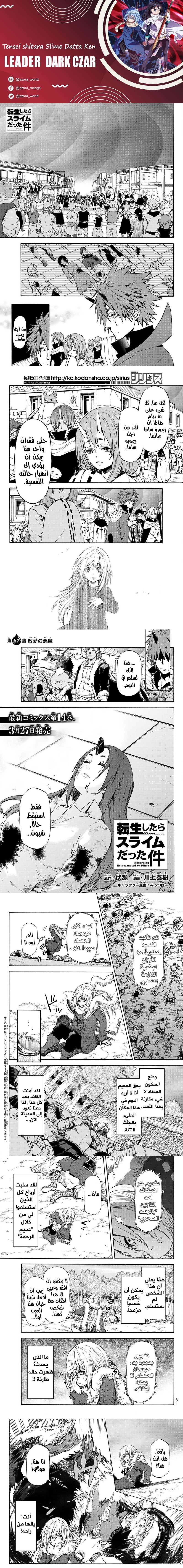 Read Tensei shitara Slime Datta Ken AR Manga Online