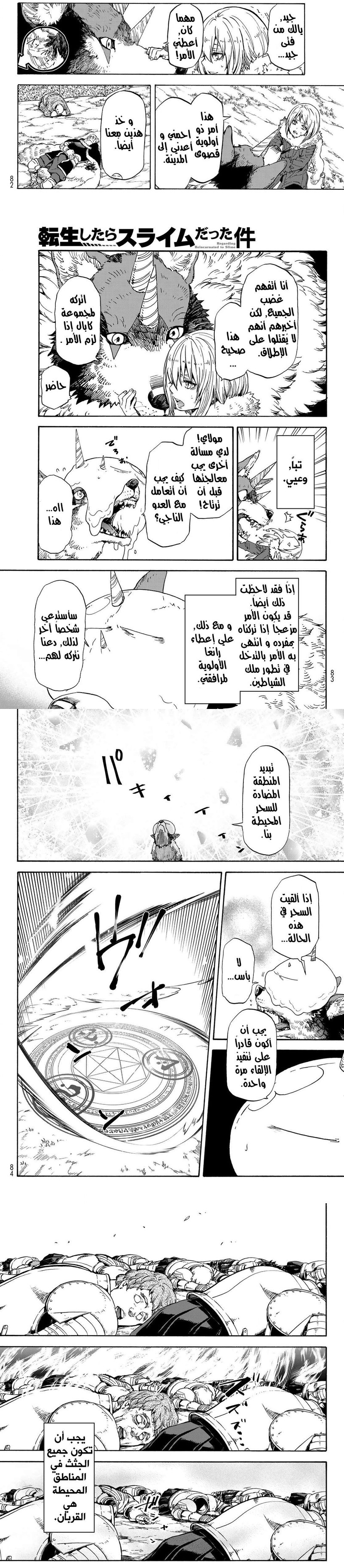 Read Tensei shitara Slime Datta Ken AR Manga Online