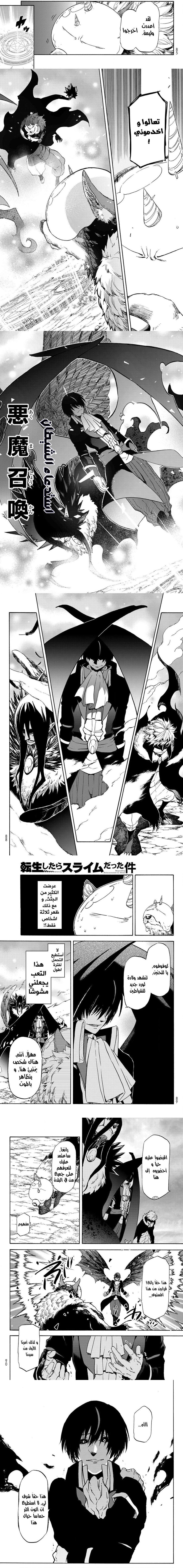 Read Tensei shitara Slime Datta Ken AR Manga Online