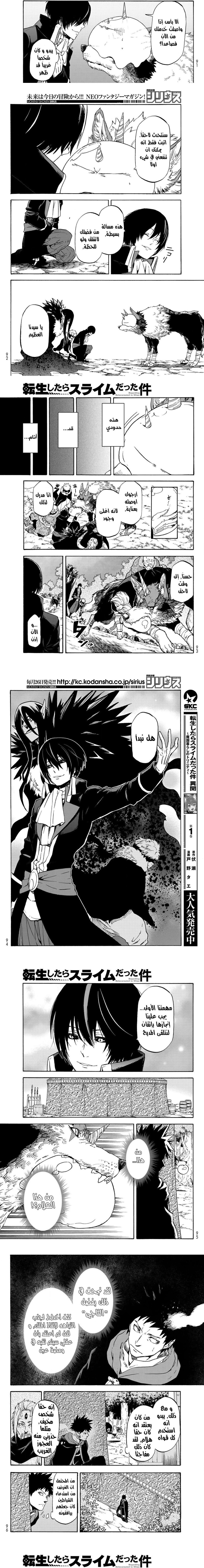 Read Tensei shitara Slime Datta Ken AR Manga Online