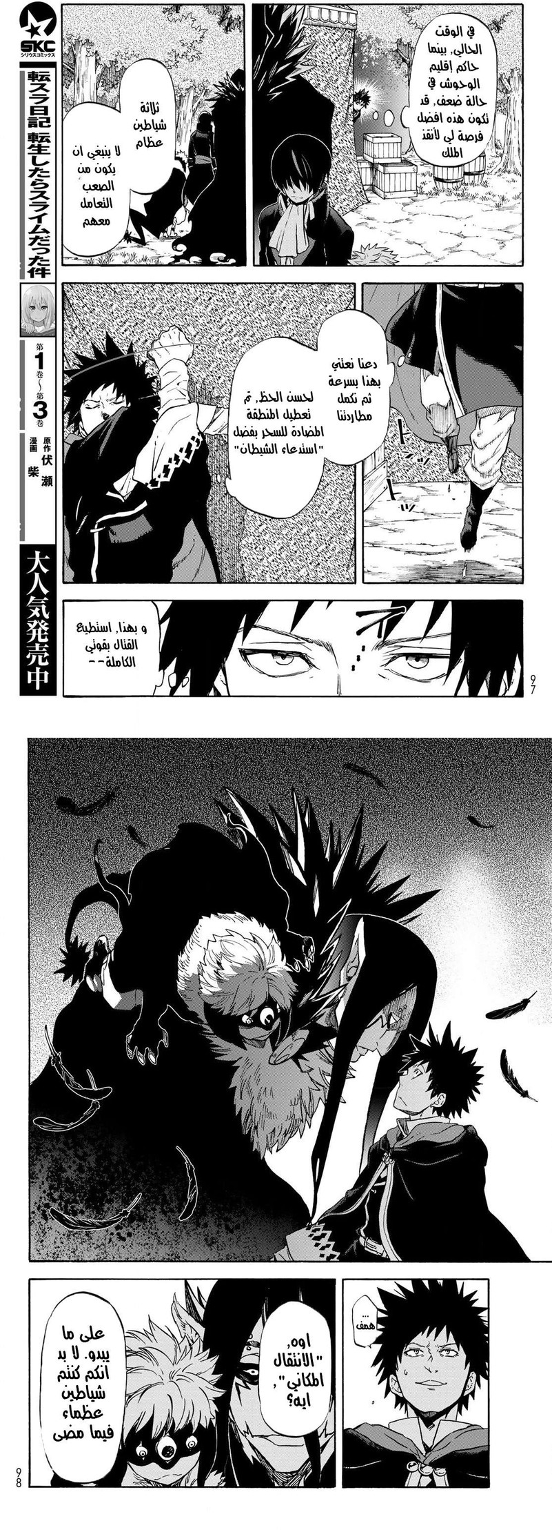 Read Tensei shitara Slime Datta Ken AR Manga Online