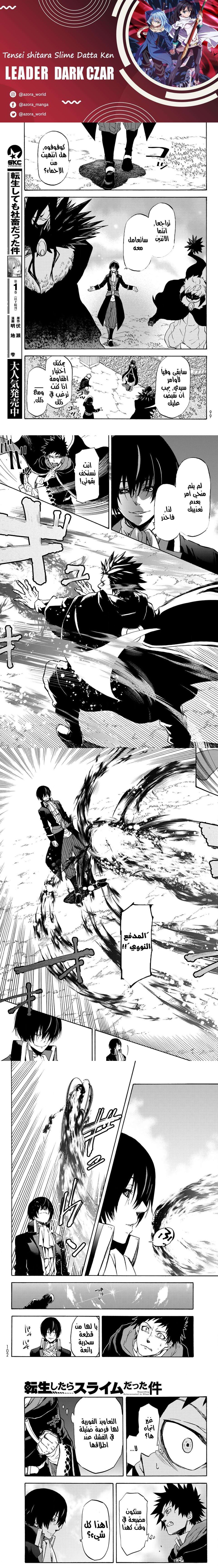 Read Tensei shitara Slime Datta Ken AR Manga Online