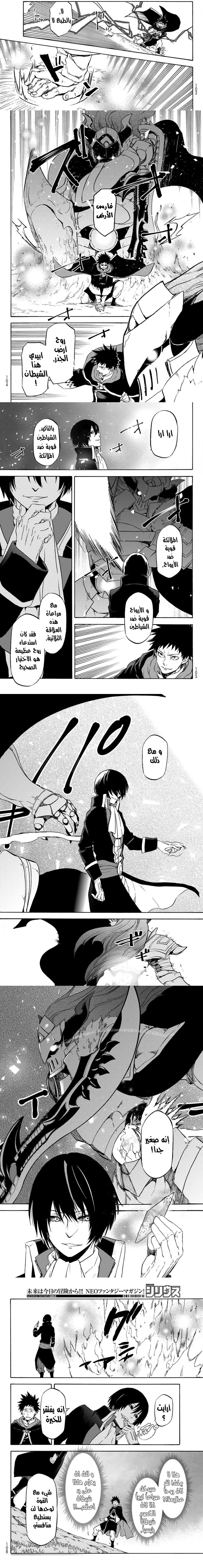 Read Tensei shitara Slime Datta Ken AR Manga Online