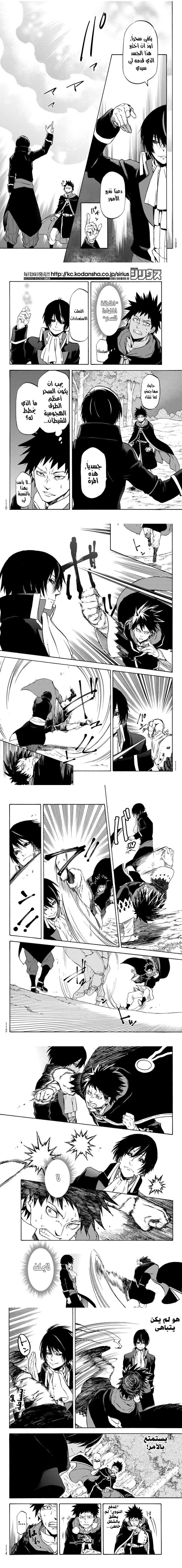Read Tensei shitara Slime Datta Ken AR Manga Online