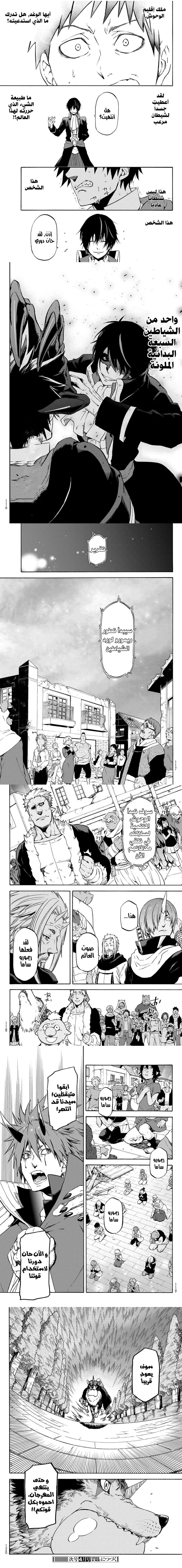 Read Tensei shitara Slime Datta Ken AR Manga Online