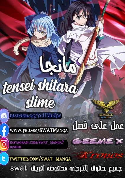 Read Tensei shitara Slime Datta Ken AR Manga Online
