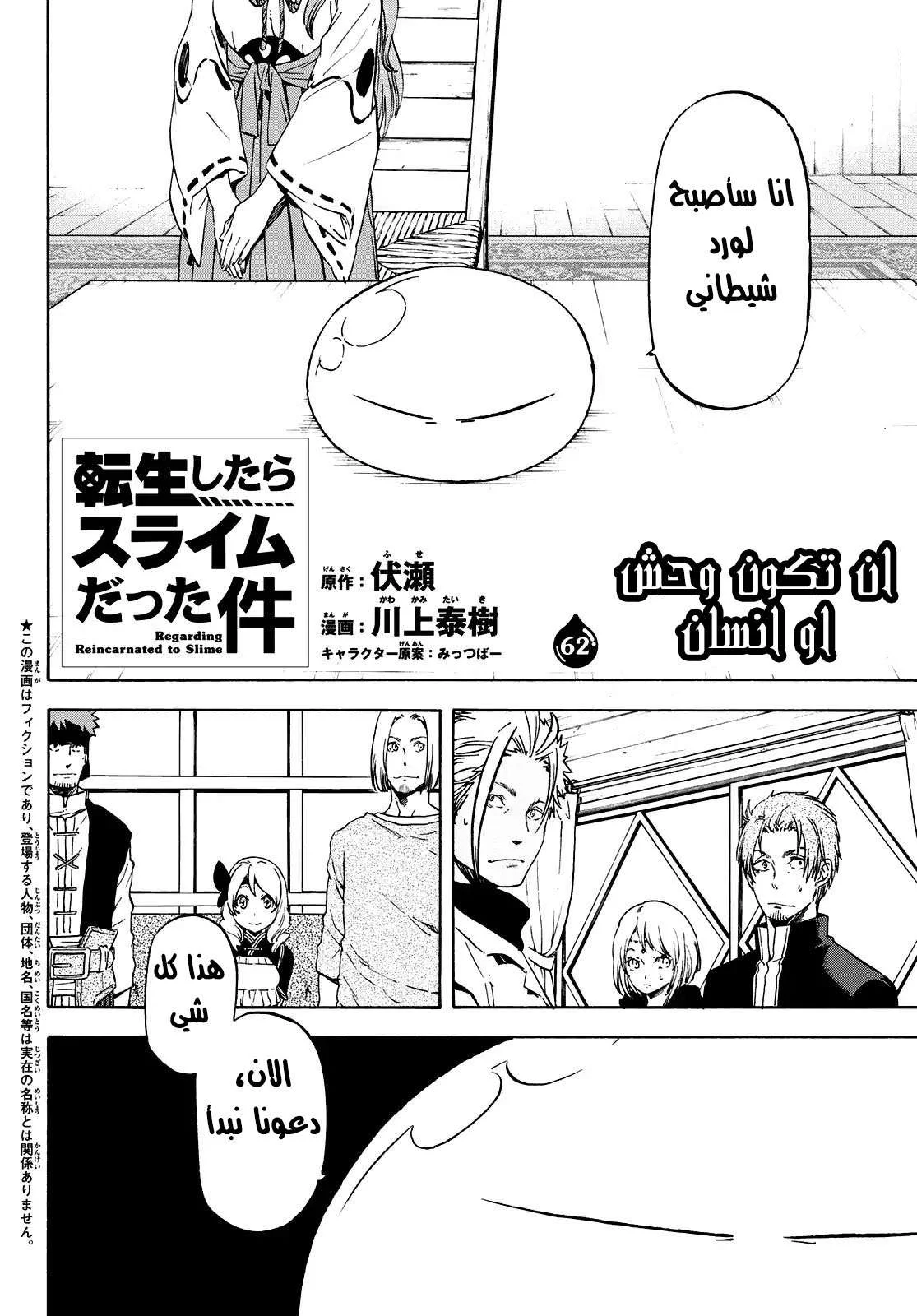 Read Tensei shitara Slime Datta Ken AR Manga Online