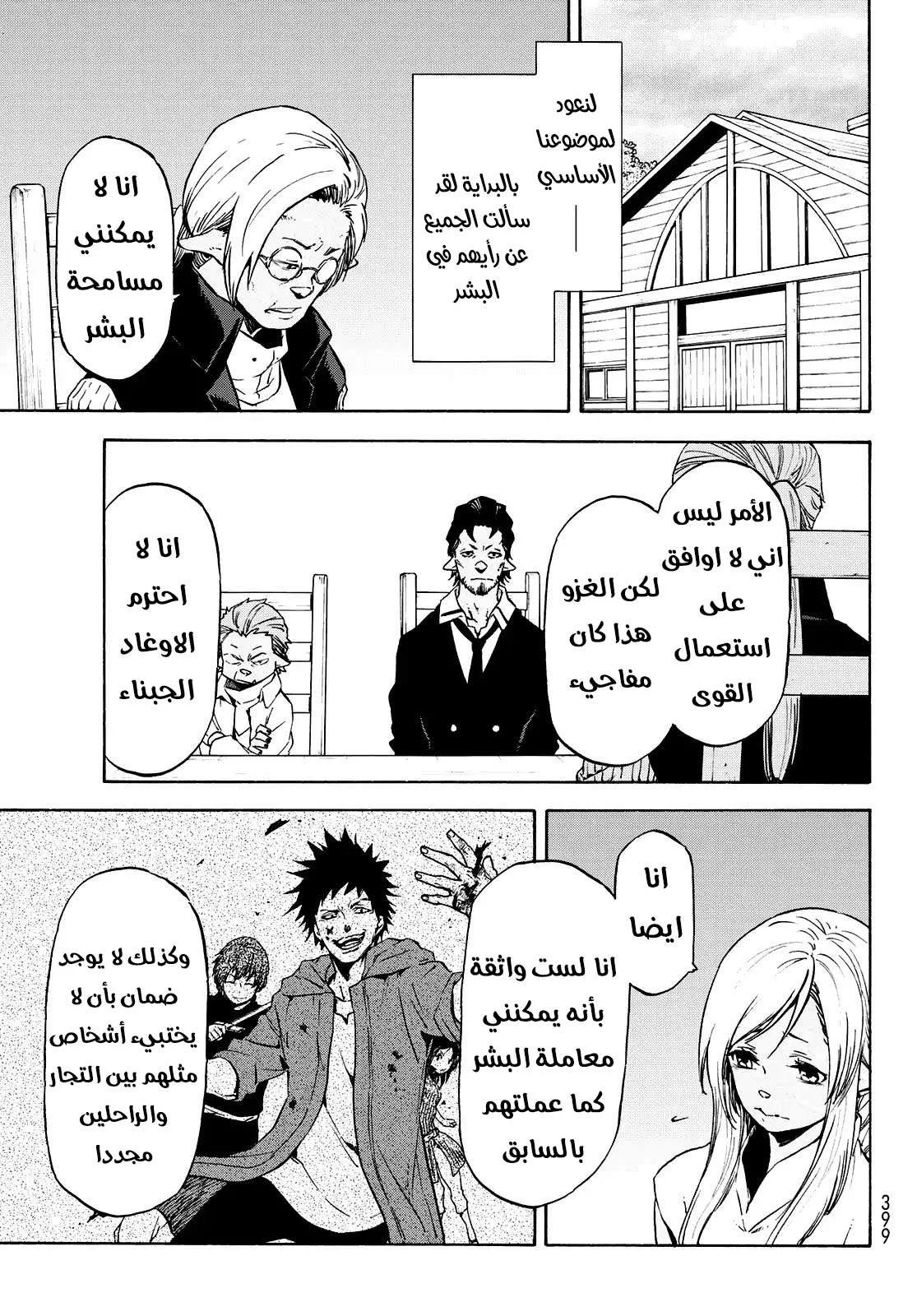 Read Tensei shitara Slime Datta Ken AR Manga Online