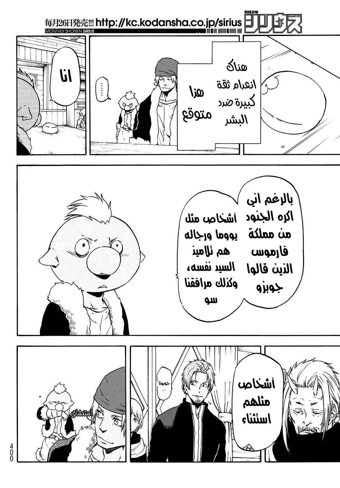 Read Tensei shitara Slime Datta Ken AR Manga Online