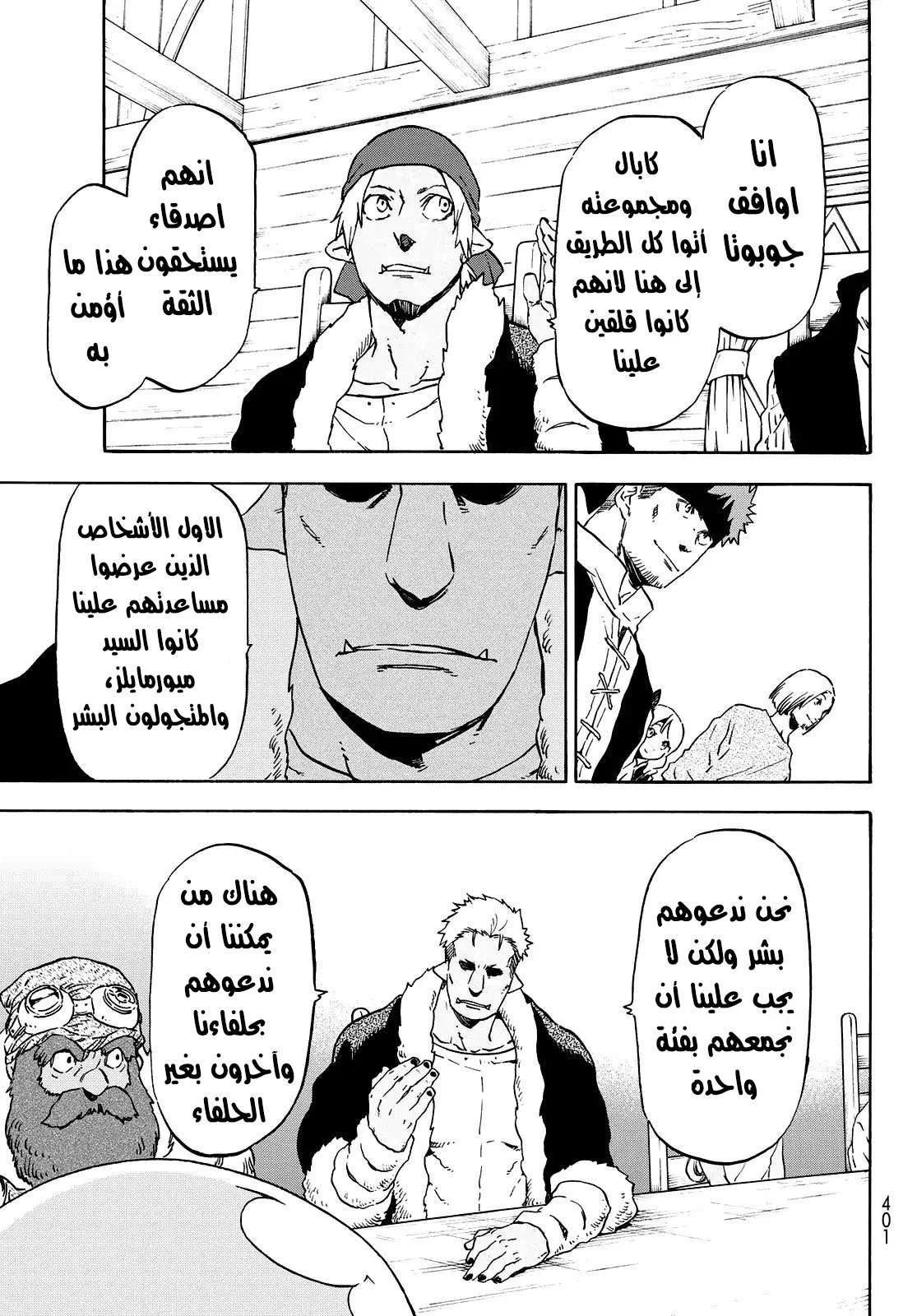 Read Tensei shitara Slime Datta Ken AR Manga Online