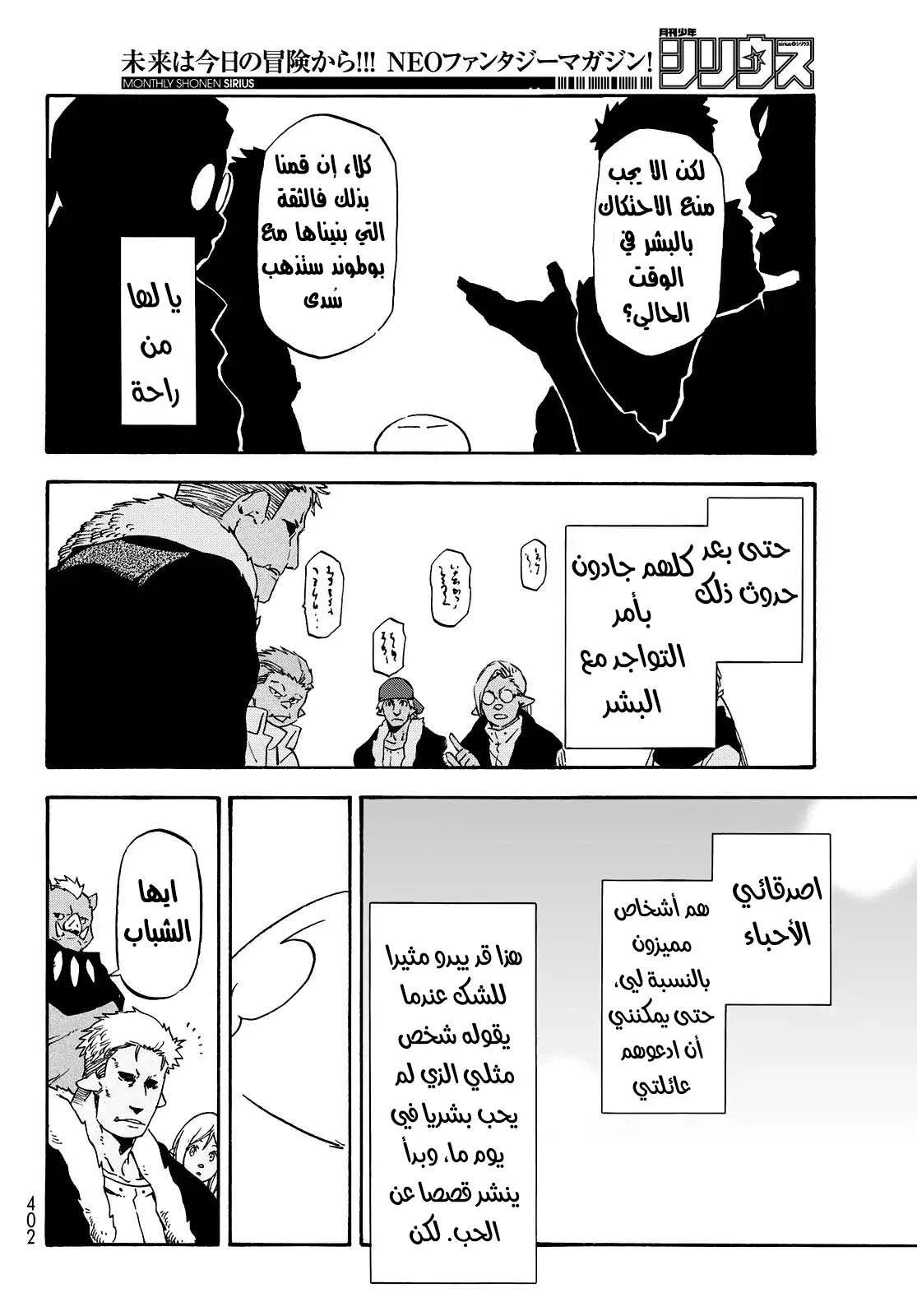 Read Tensei shitara Slime Datta Ken AR Manga Online