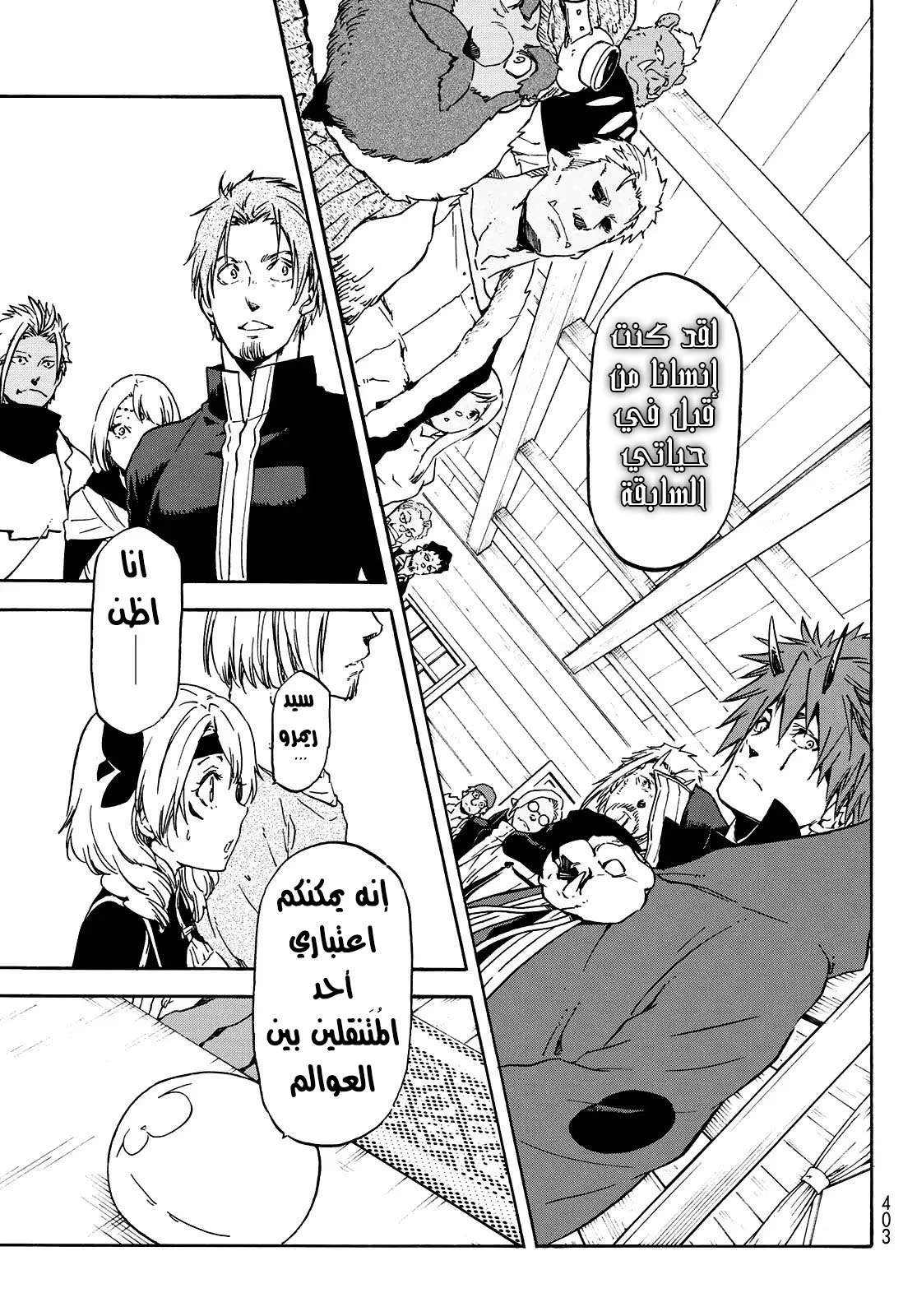 Read Tensei shitara Slime Datta Ken AR Manga Online