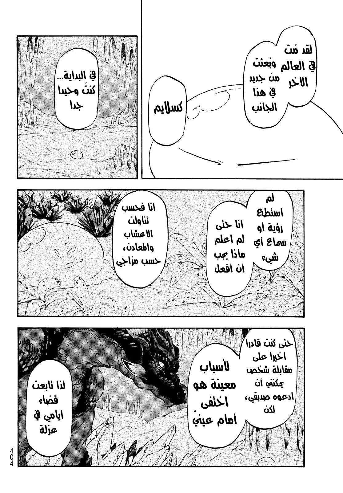 Read Tensei shitara Slime Datta Ken AR Manga Online