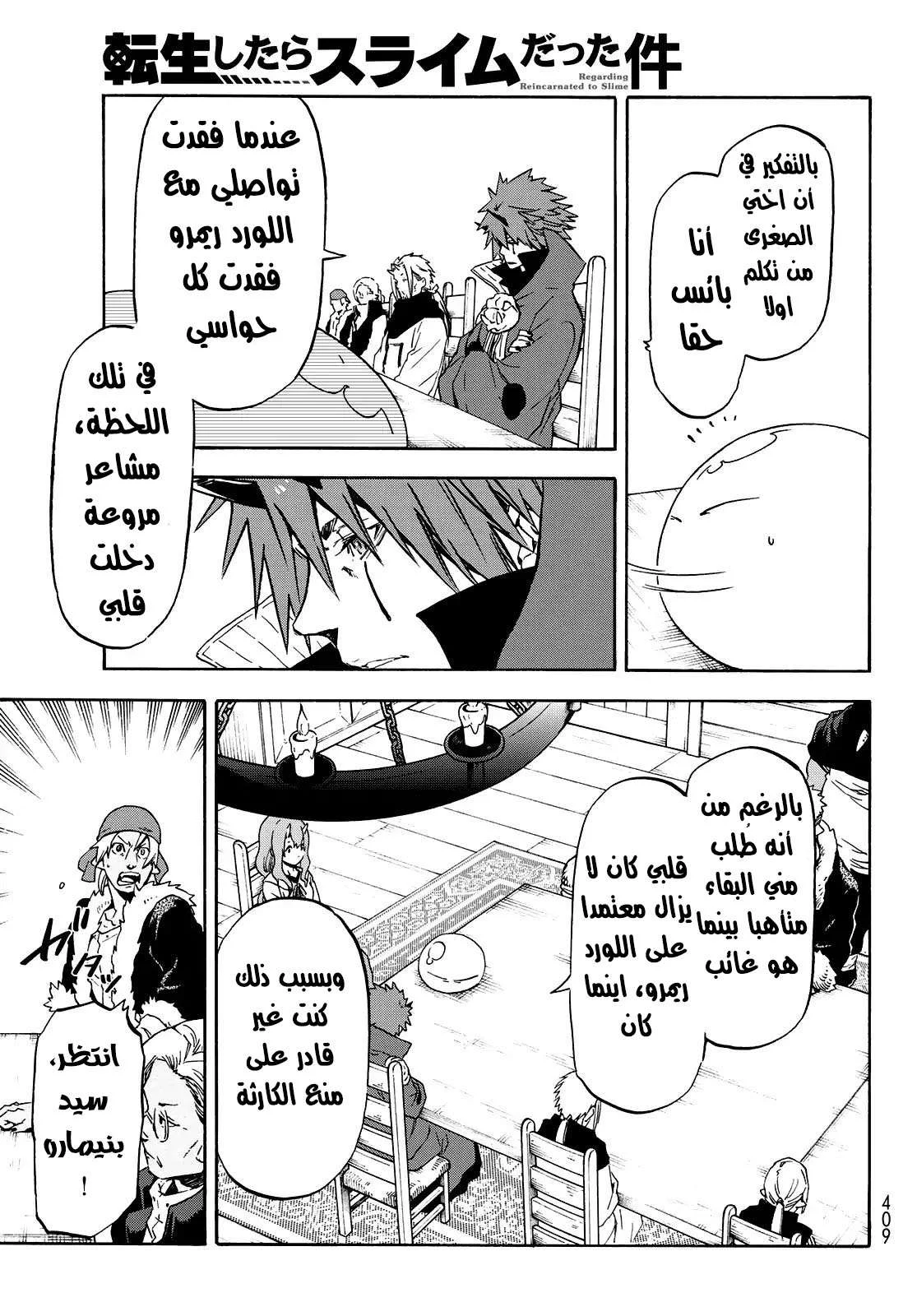 Read Tensei shitara Slime Datta Ken AR Manga Online